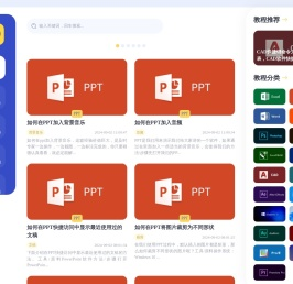 蓝册子软件教程网站