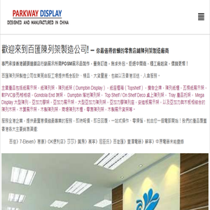 百匯工廠