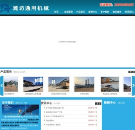 潍坊市通用机械有限公司