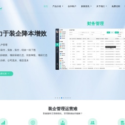 亮宅装修管理软件