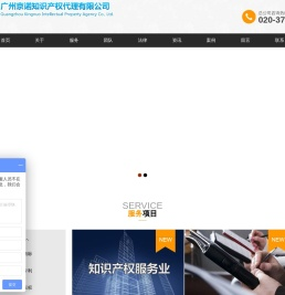 广州京诺知识产权代理有限公司