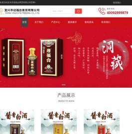迎福台白酒
