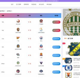 德甲直播