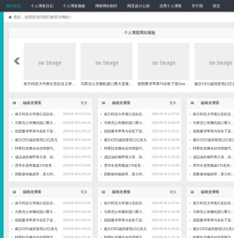 杨绪龙