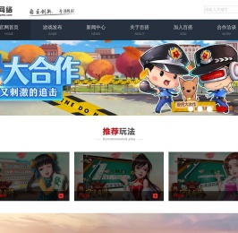 百搭网络