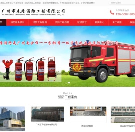 广州南沙消防工程