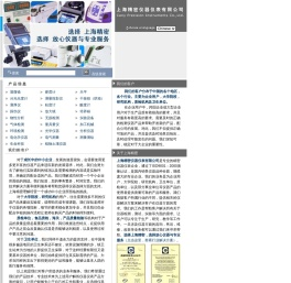 上海精密仪器仪表有限公司