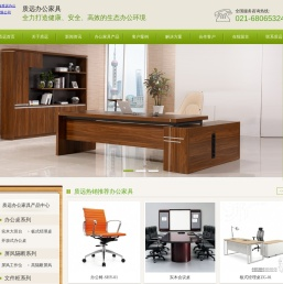 上海办公家具