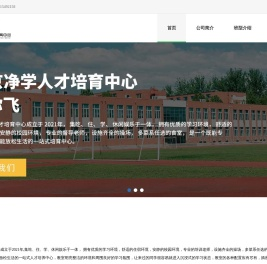 北京净学寄宿考研基地