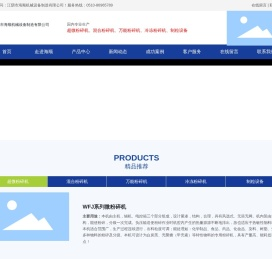 江阴市海顺机械设备制造有限公司