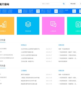 短篇文章网