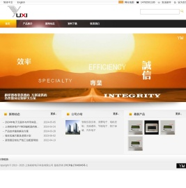 上海裕析电子科技有限公司