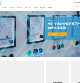 嘉兴米克气动设备有限公司