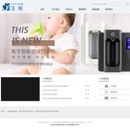 淮安玉翔环保科技有限公司