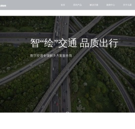 九通智路/四川九通智路科技有限公司