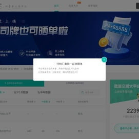 代拍汇