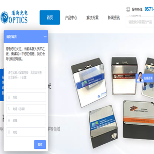 杭州通尚光电有限公司