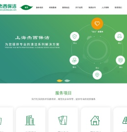 开荒保洁