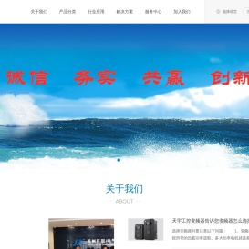 变频器