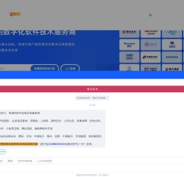 极联软件