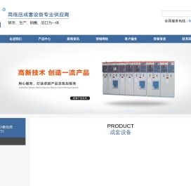 森恒利电气有限公司