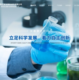 友基新材料
