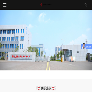 中建材光芯科技有限公司