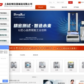 上海松顿仪器制造有限公司