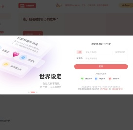 彩云小梦