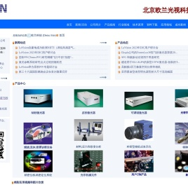 欧兰科技