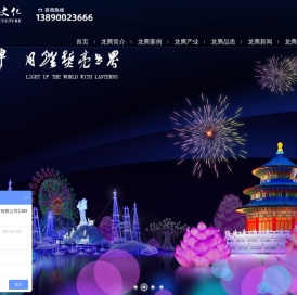 自贡市龙腾文化艺术有限公司