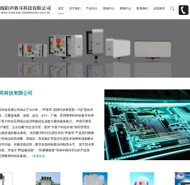 绵阳声赛耳科技有限公司