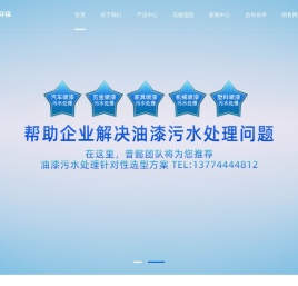 漆雾凝聚剂