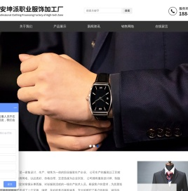 通安坤派职业服饰加工厂
