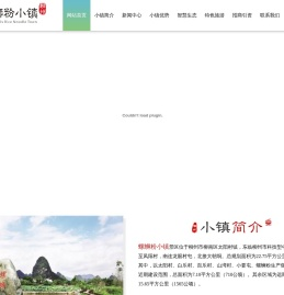 螺蛳粉小镇