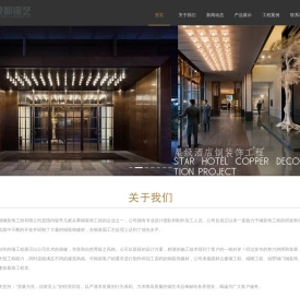 铜艺,铜装饰,铜门,铜瓦,铜家具