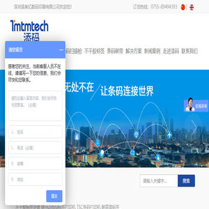 不干胶标签