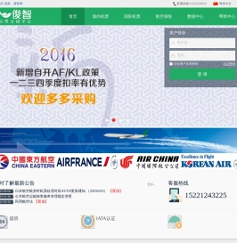 俊智票务