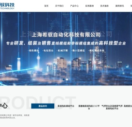上海高精度直线电机显微镜平移台