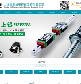 上银直线导轨