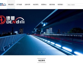 德鼎实业
