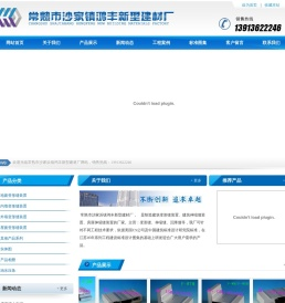 变形缝,建筑变形缝,变形缝批发,变形缝厂家,常熟市沙家浜镇鸿丰新型建材厂
