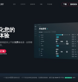 游戏修改器