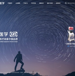 上海宇度医学科技股份（集团）有限公司