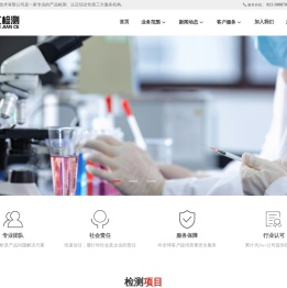 上海品汇检测技术有限公司