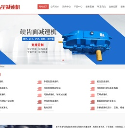 减速机
