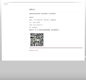 联系方式