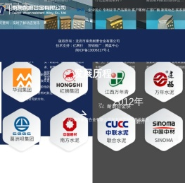 龙岩市泰美耐磨合金有限公司