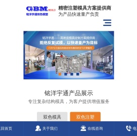 铭洋宇通