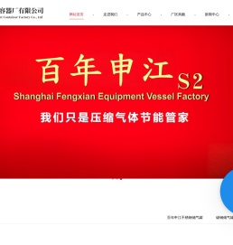 百年申江储气罐